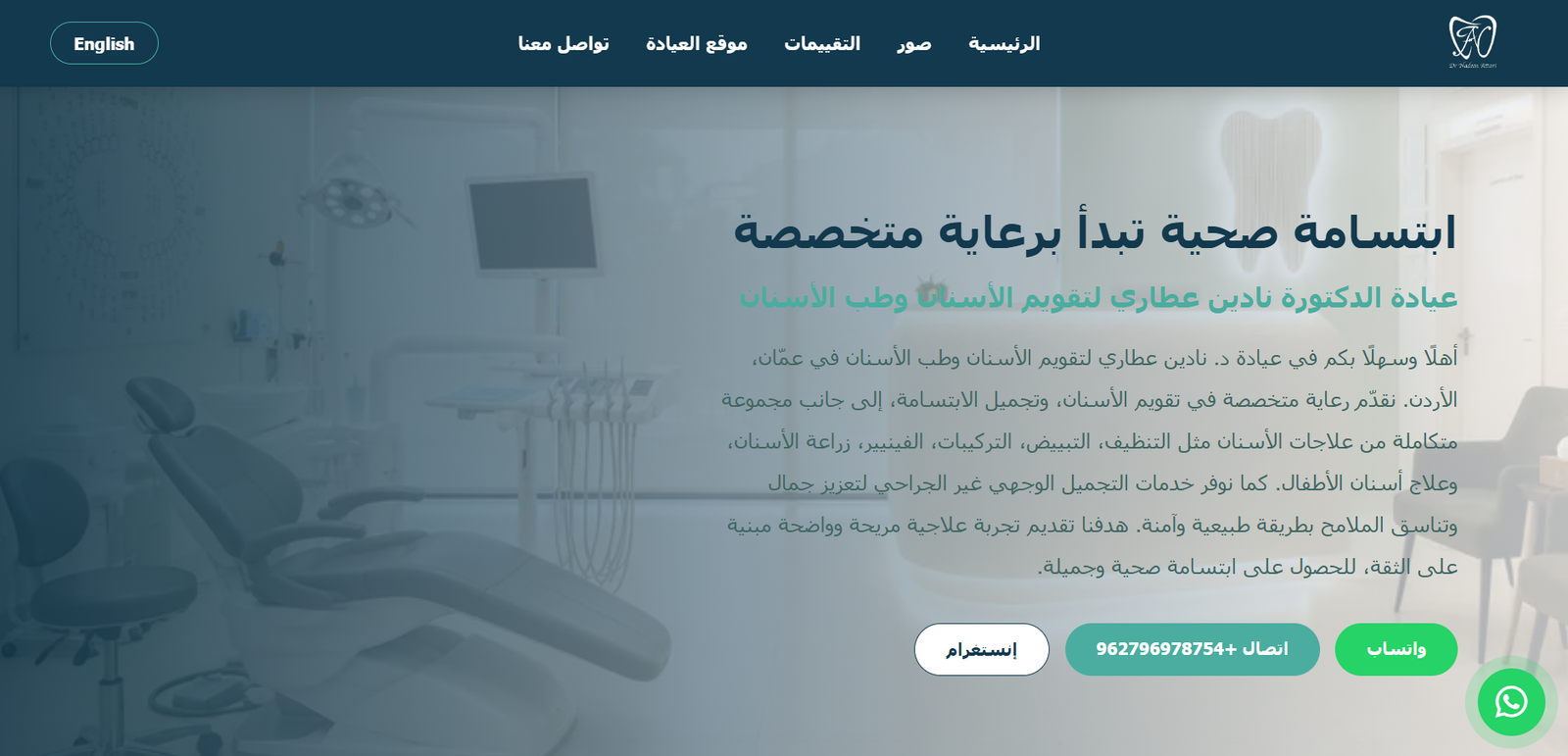 Dr. Nadeen clinic